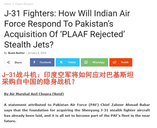 巴基斯坦官宣采购歼-31 技术转让下的南亚战略博弈与印度破解之道