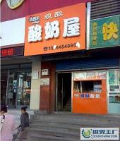 蜜酿与鲜酿 探索酸奶加盟市场的商机与退路
